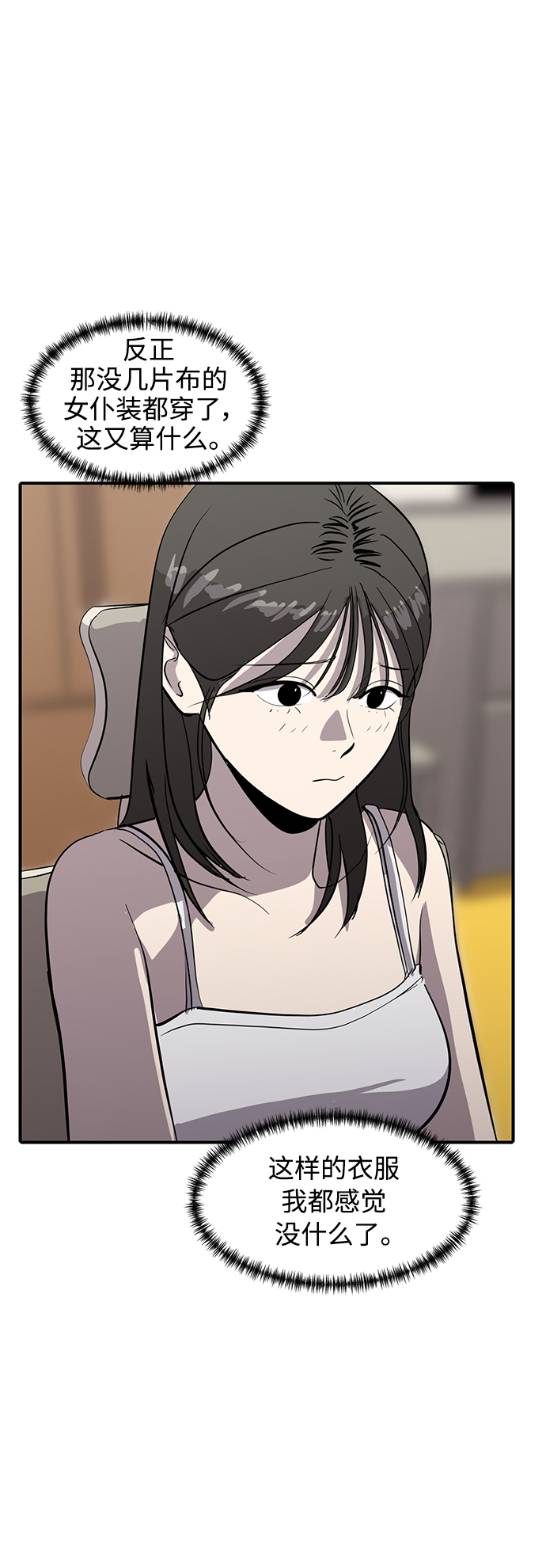 《秀熙live》第76话 第36页