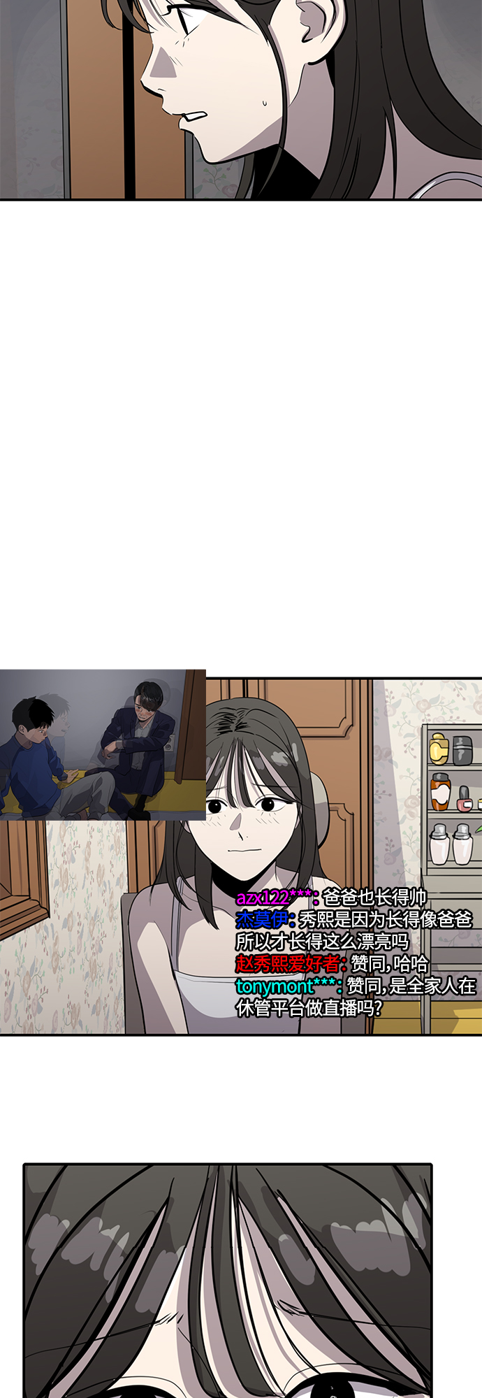 《秀熙live》第76话 第39页
