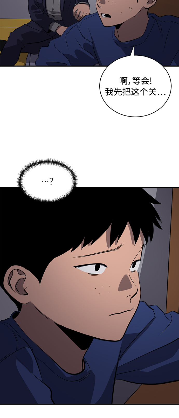 《秀熙live》第76话 第3页