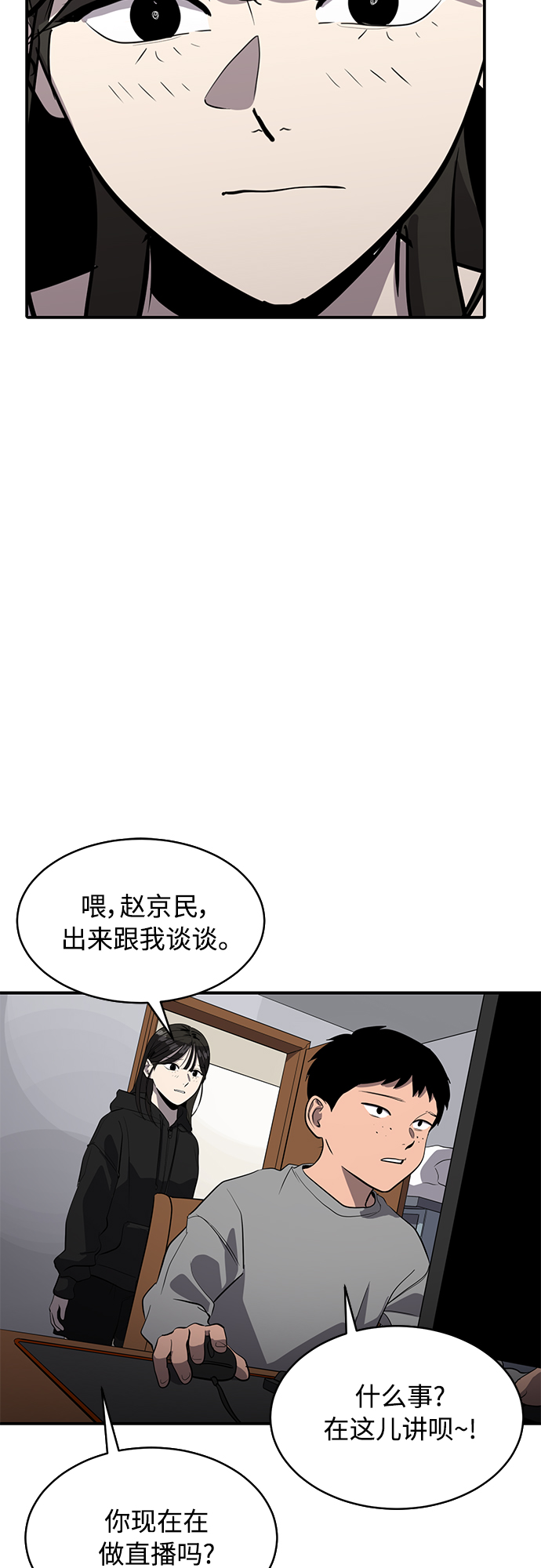 《秀熙live》第76话 第40页