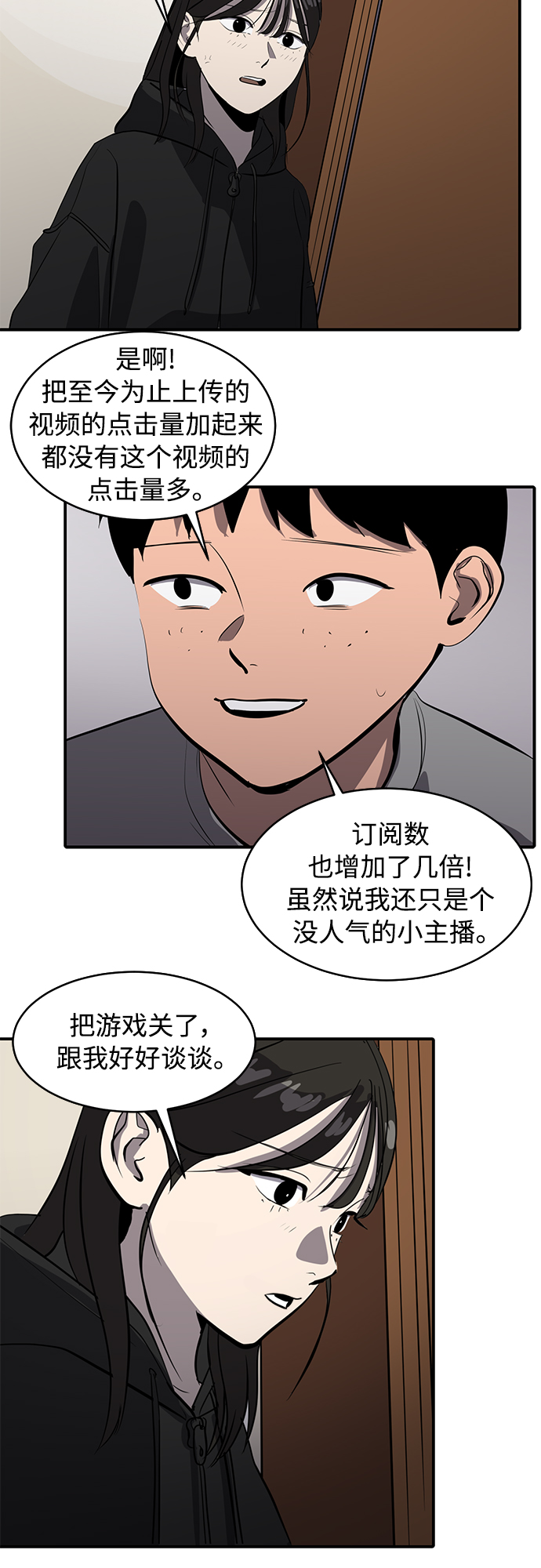 《秀熙live》第76话 第42页