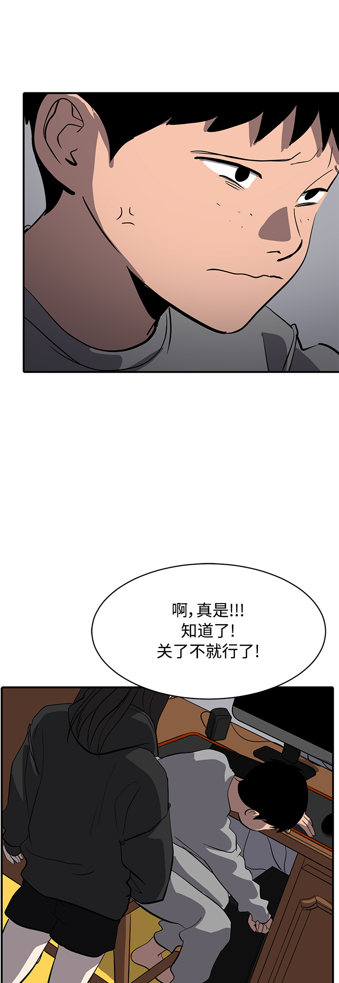 《秀熙live》第76话 第46页
