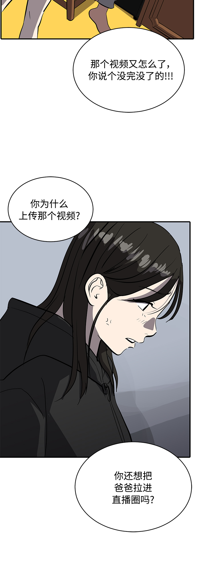 《秀熙live》第76话 第47页