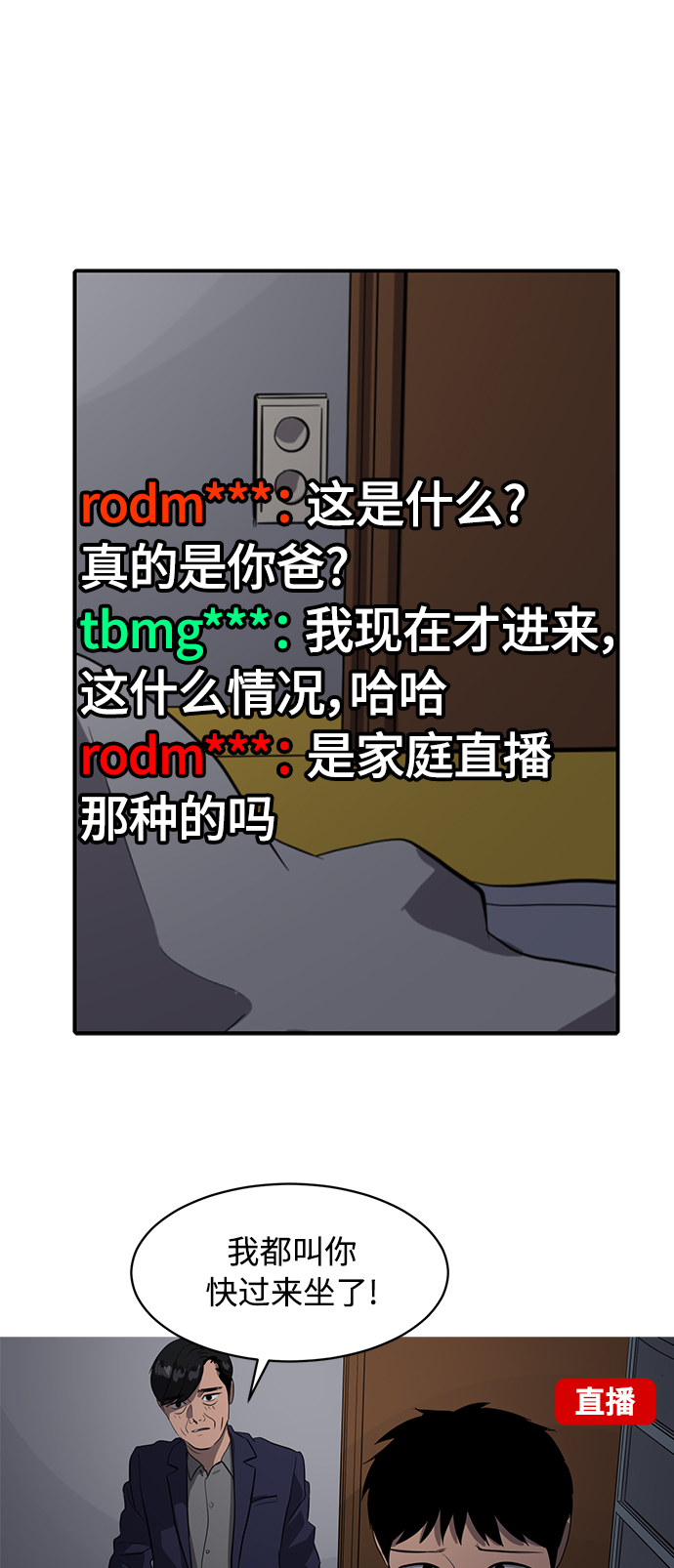 《秀熙live》第76话 第4页