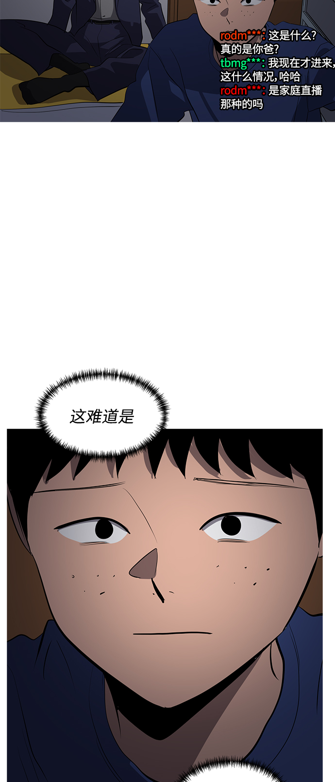《秀熙live》第76话 第5页