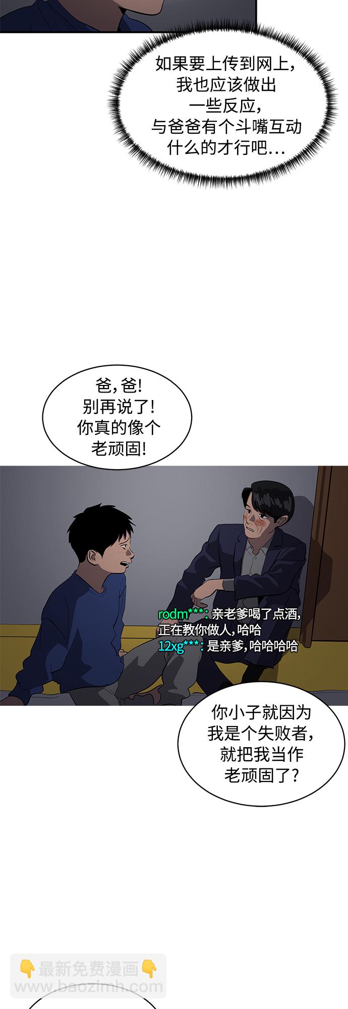 《秀熙live》第76话 第9页