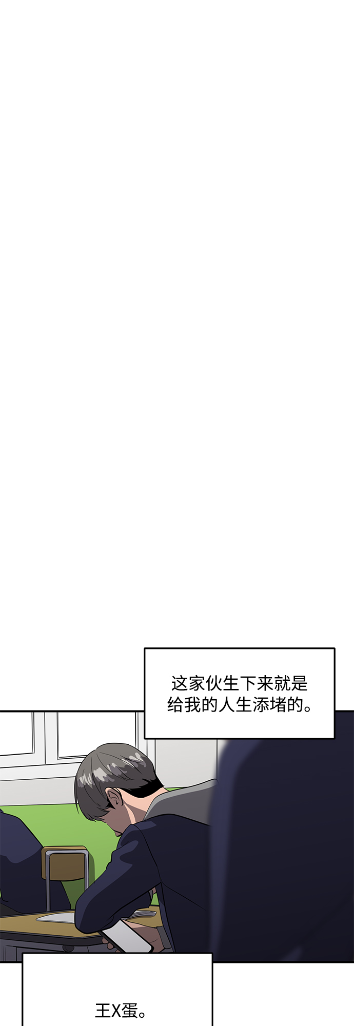 《秀熙live》第74话 第11页