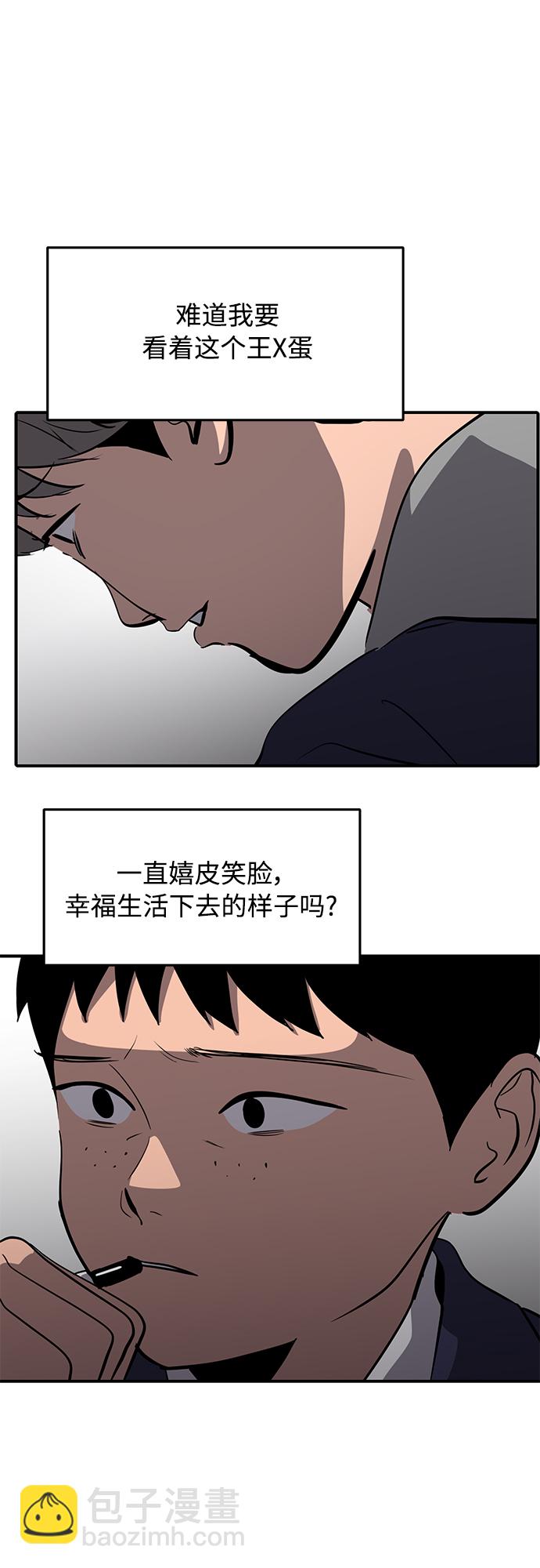 《秀熙live》第74话 第15页
