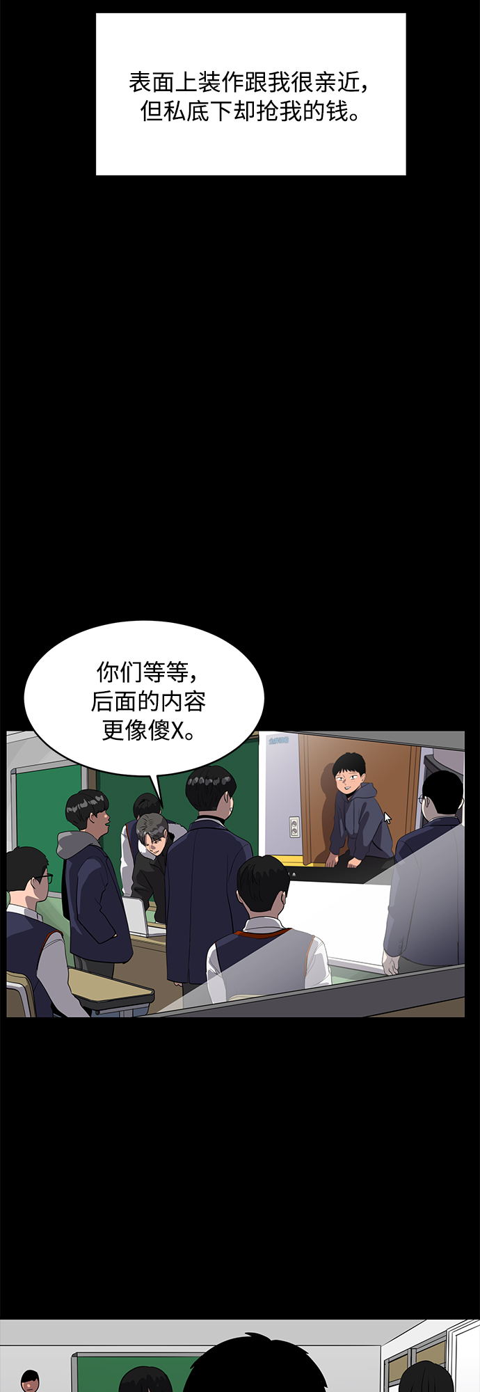 《秀熙live》第74话 第19页