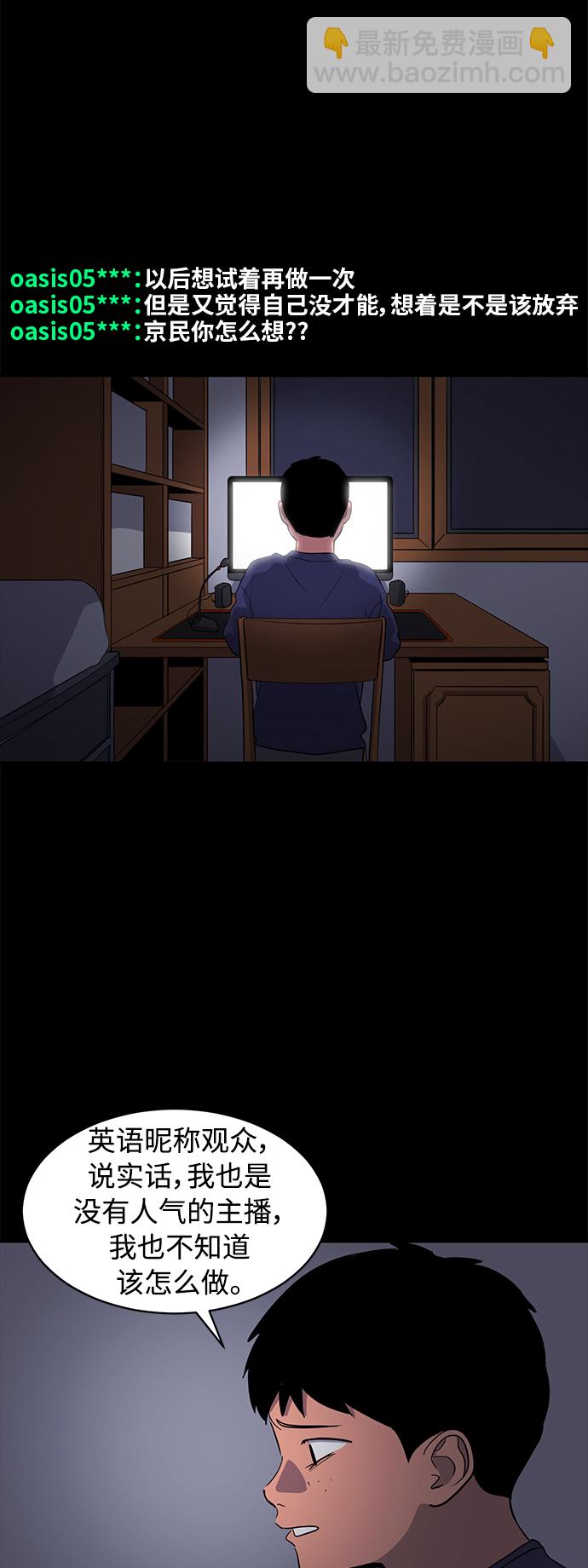 《秀熙live》第74话 第22页