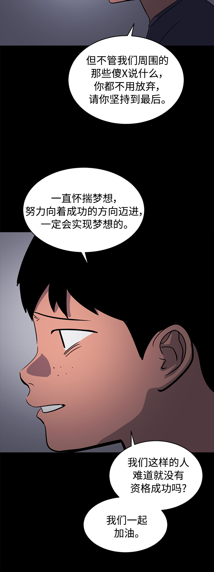 《秀熙live》第74话 第23页