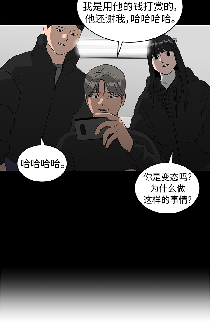 《秀熙live》第74话 第27页