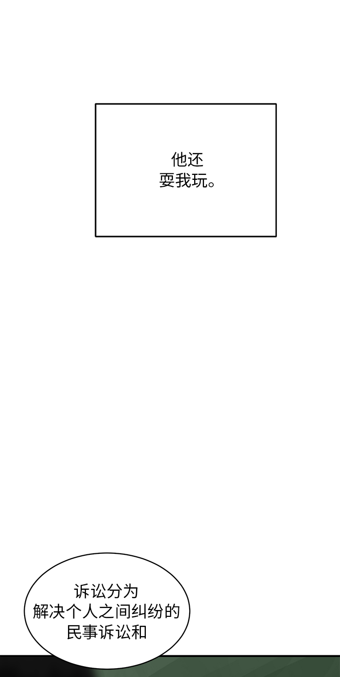 《秀熙live》第74话 第28页