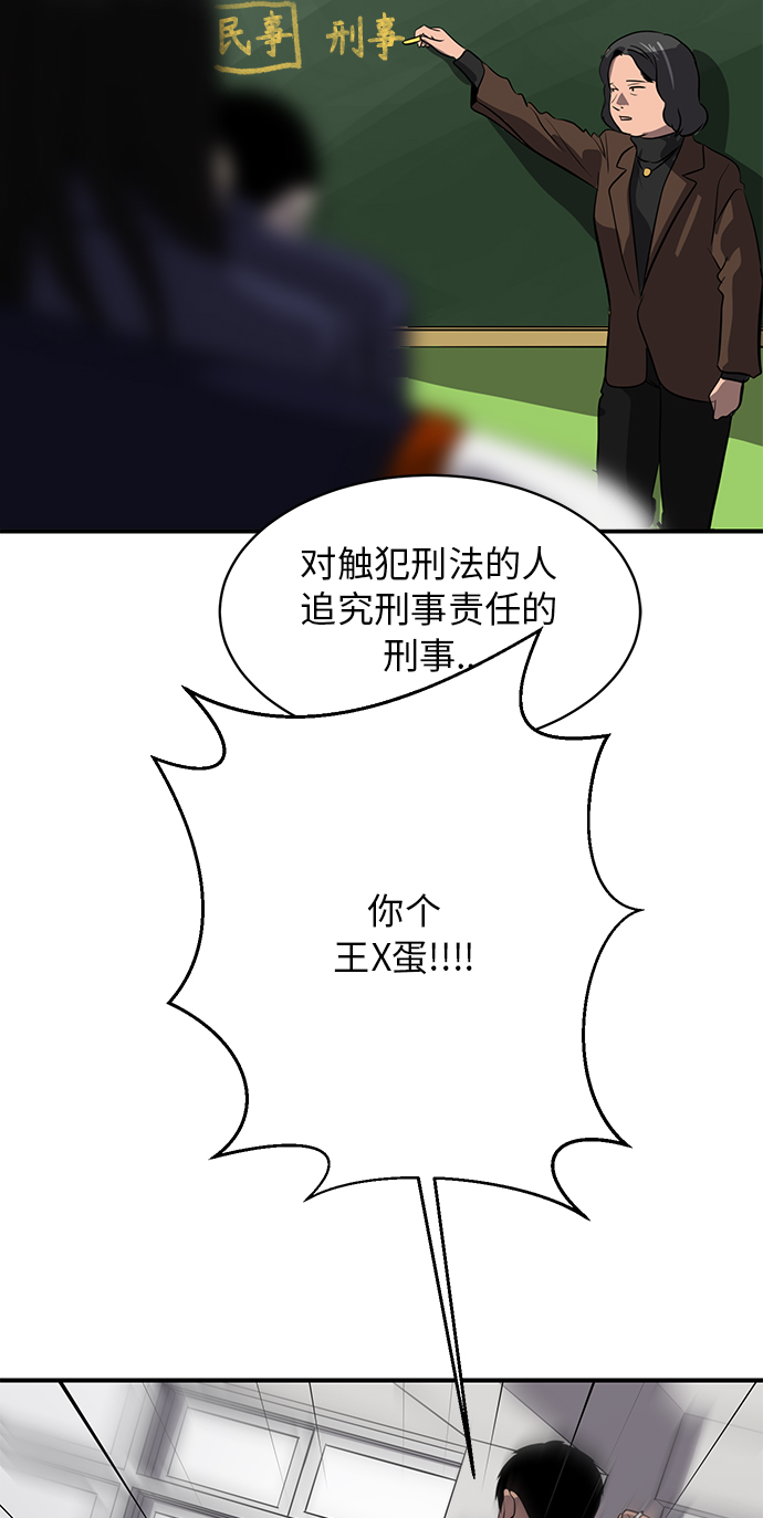 《秀熙live》第74话 第29页