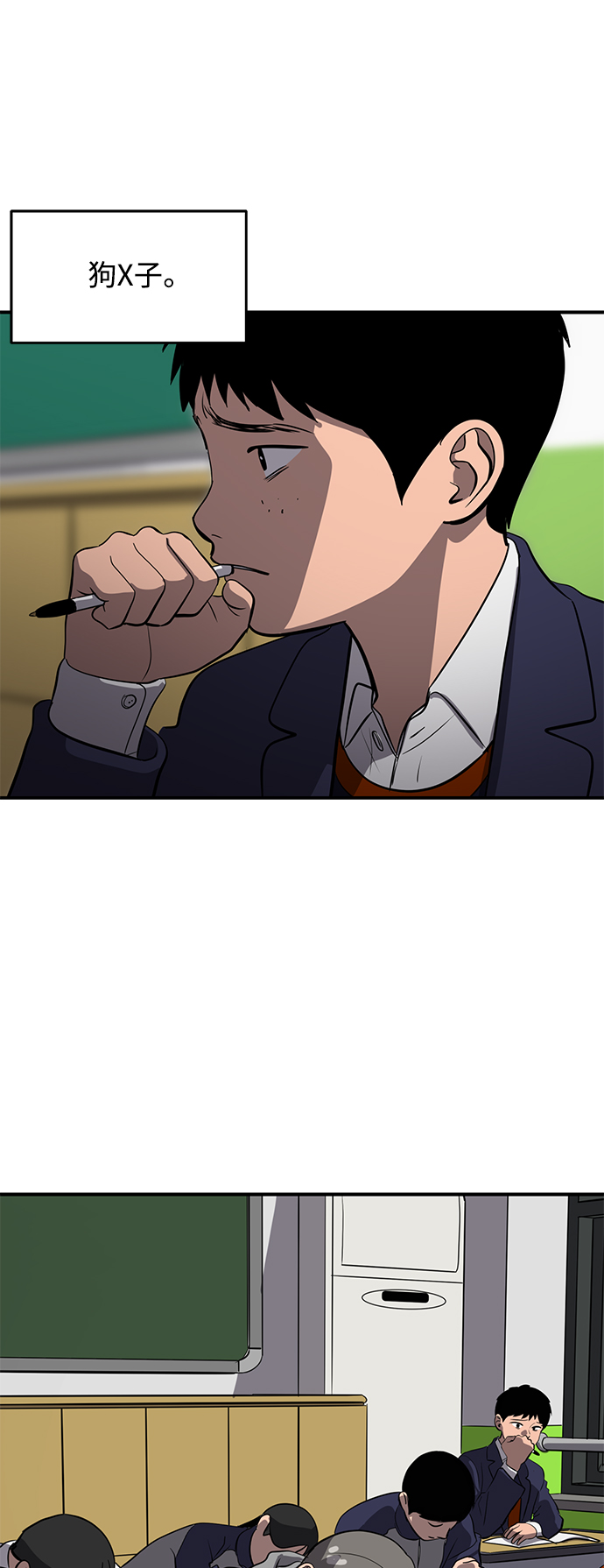 《秀熙live》第74话 第2页