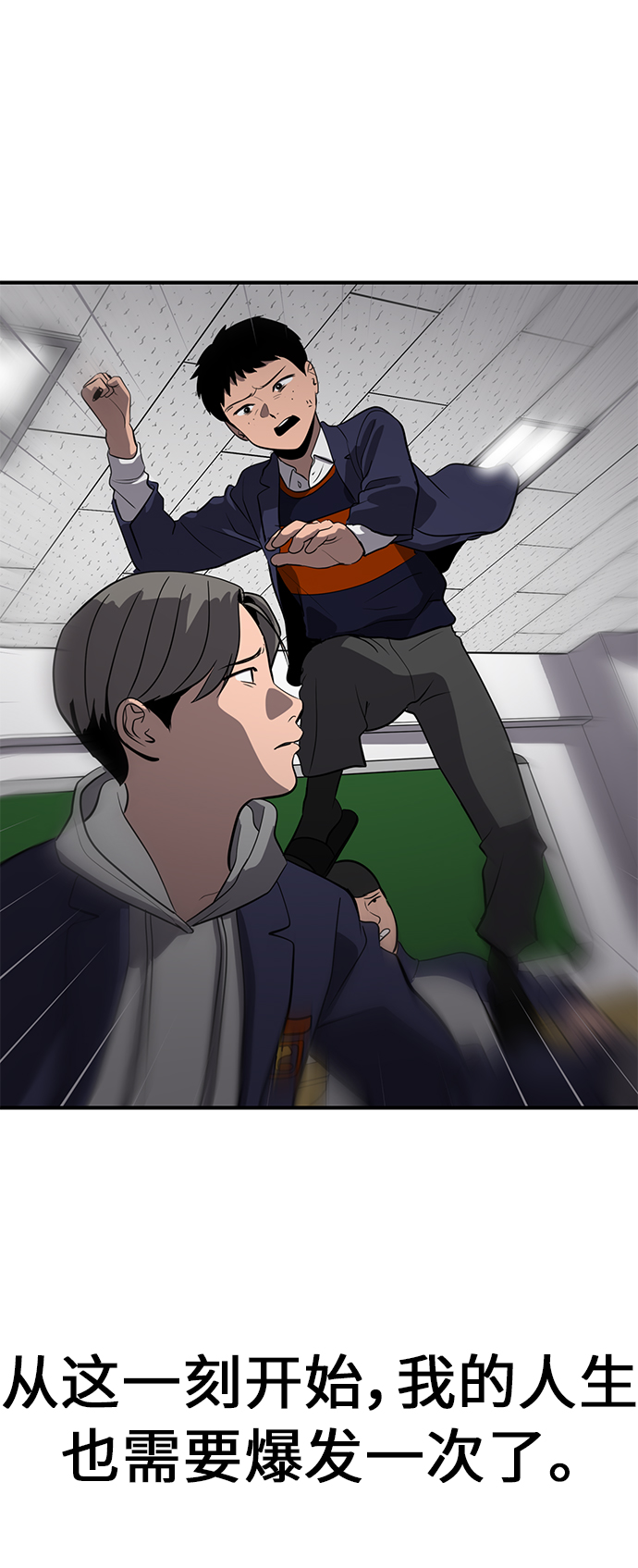 《秀熙live》第74话 第31页