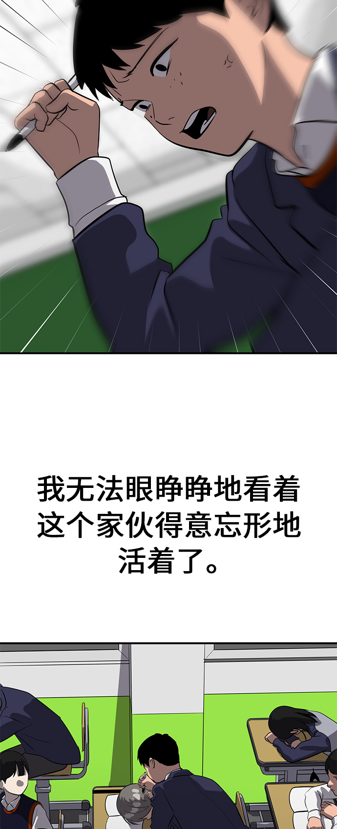 《秀熙live》第74话 第33页