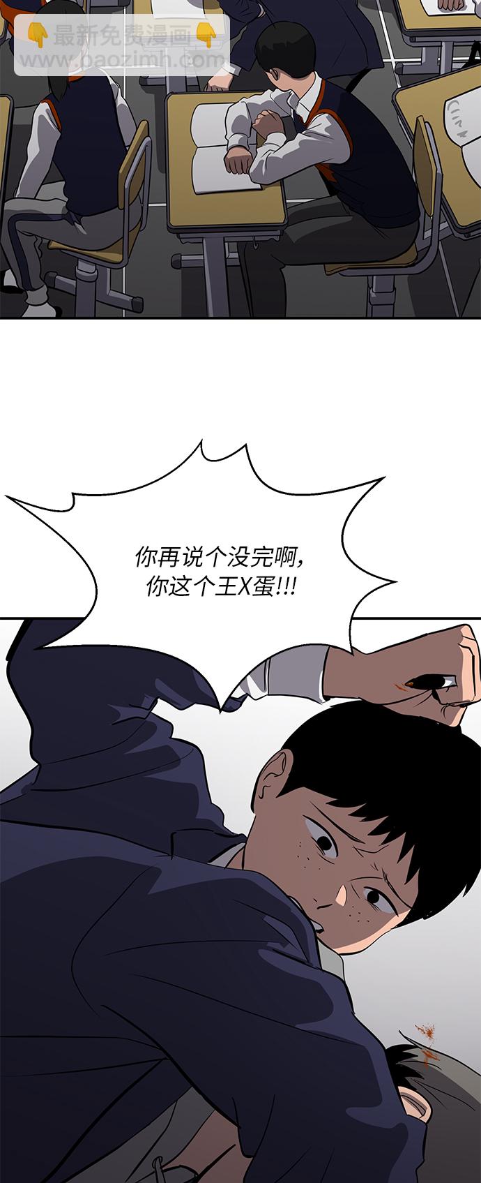 《秀熙live》第74话 第34页