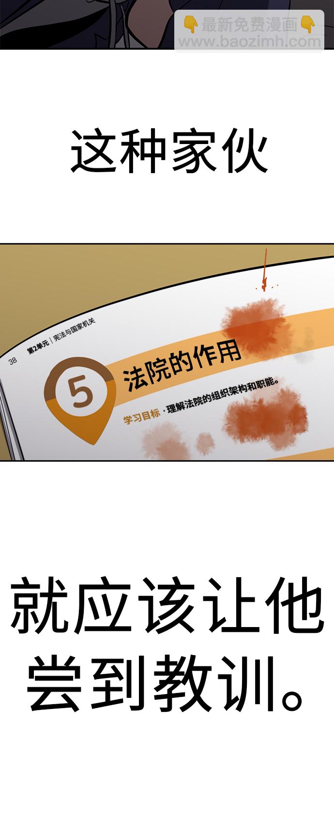 《秀熙live》第74话 第35页