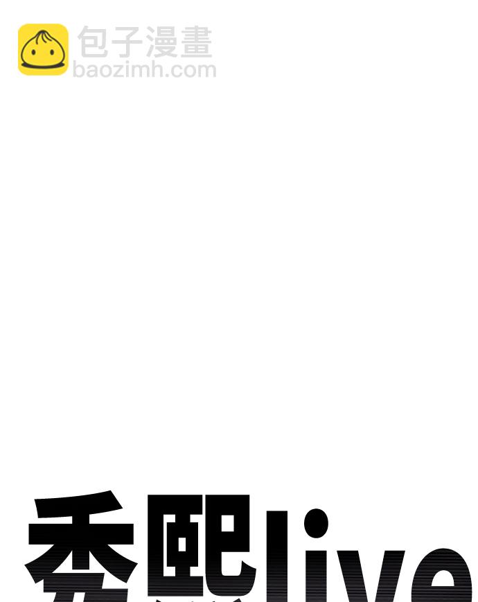 《秀熙live》第74话 第36页