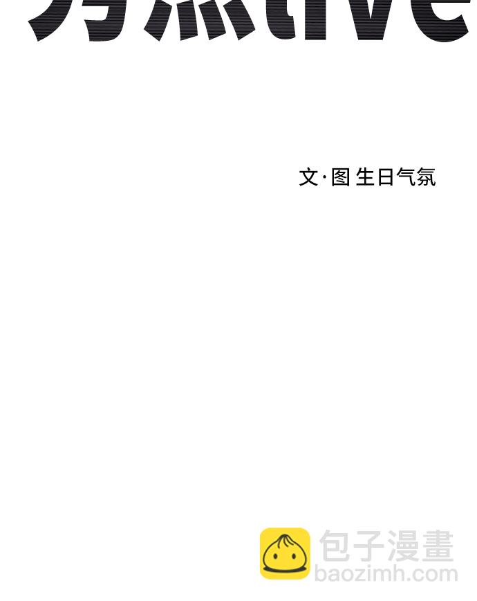 《秀熙live》第74话 第37页