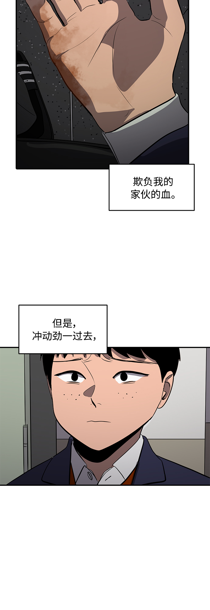 《秀熙live》第74话 第39页