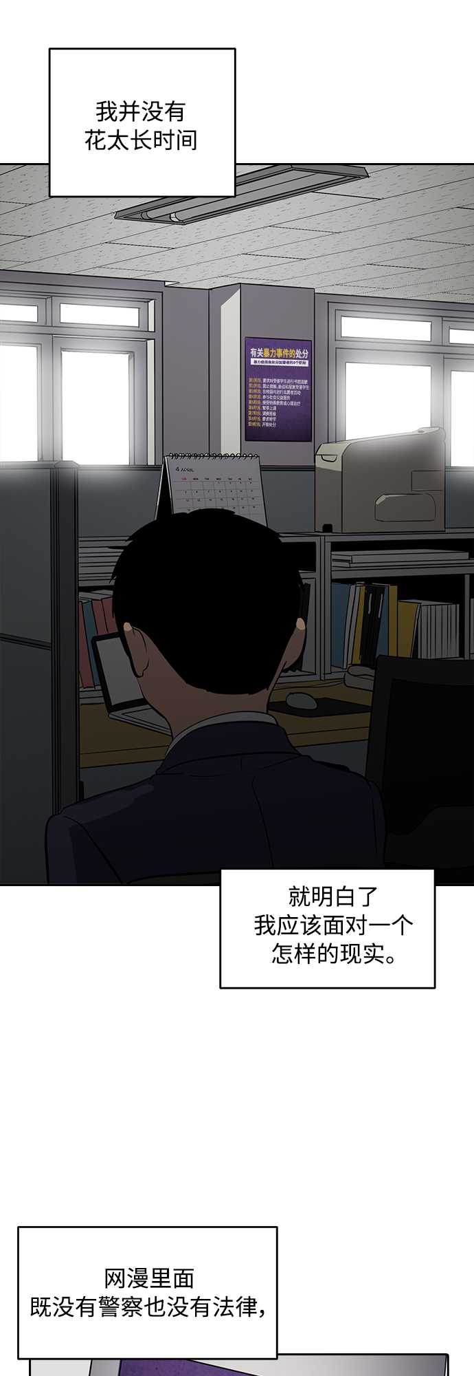 《秀熙live》第74话 第40页