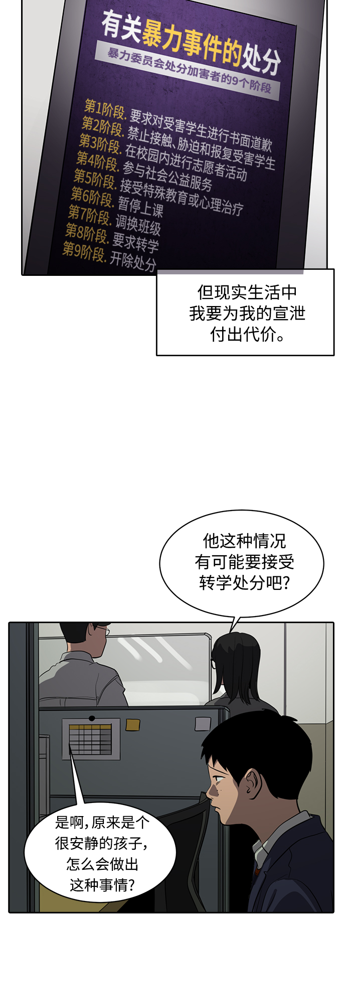 《秀熙live》第74话 第41页