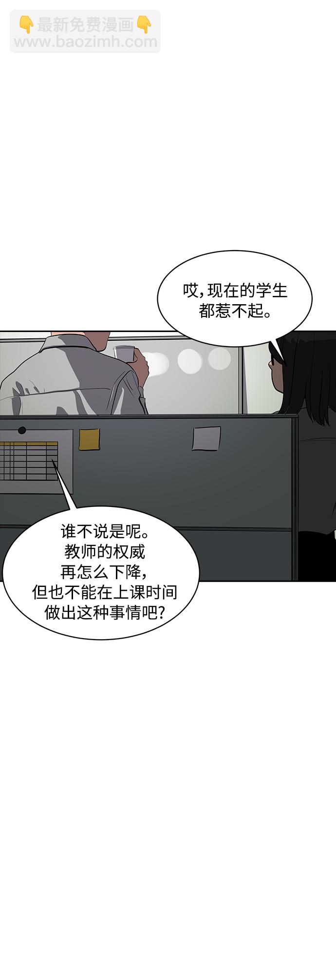 《秀熙live》第74话 第42页