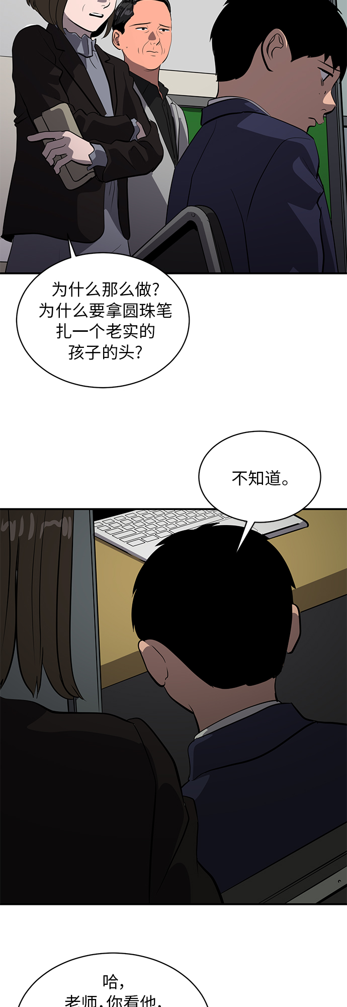 《秀熙live》第74话 第45页