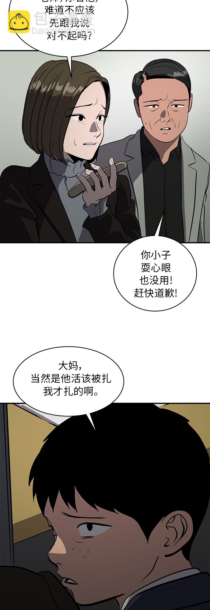 《秀熙live》第74话 第46页