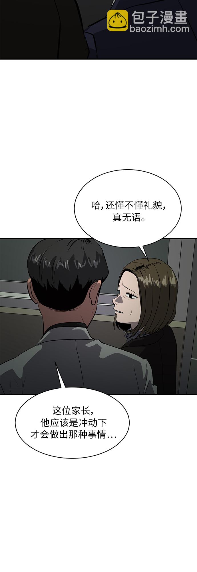《秀熙live》第74话 第47页