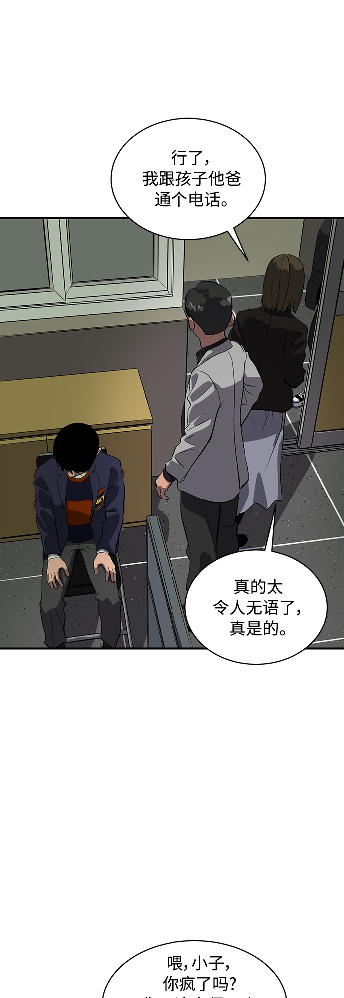 《秀熙live》第74话 第48页