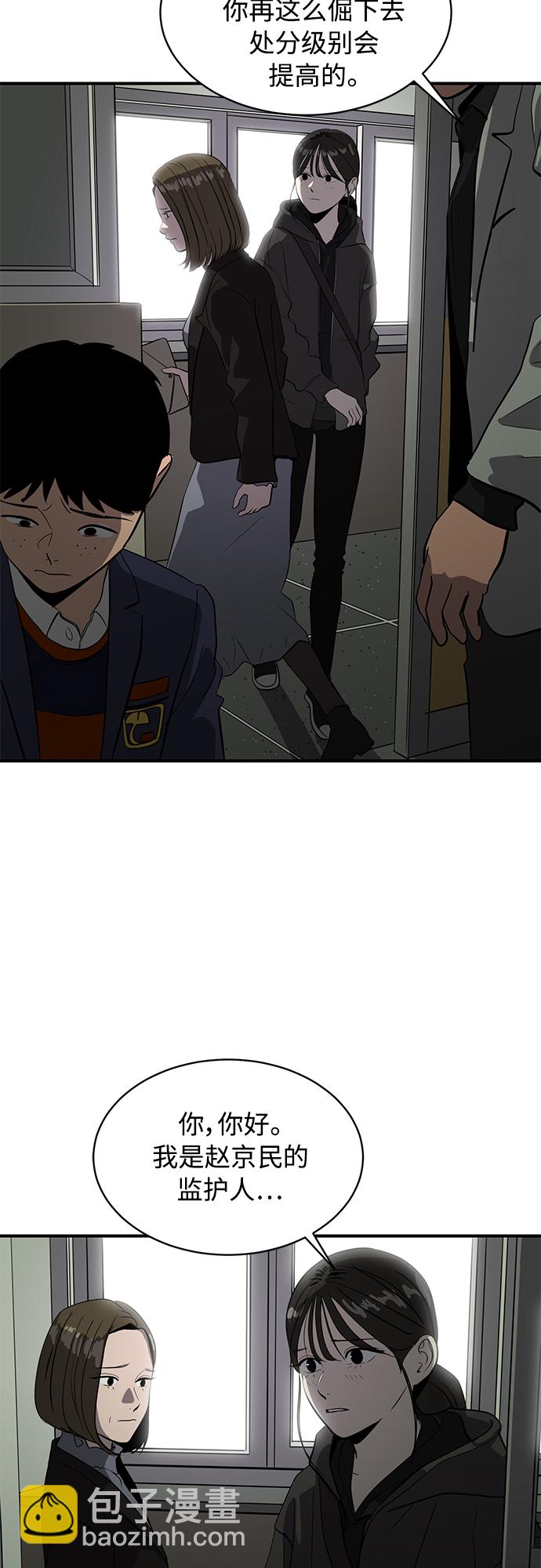 《秀熙live》第74话 第49页