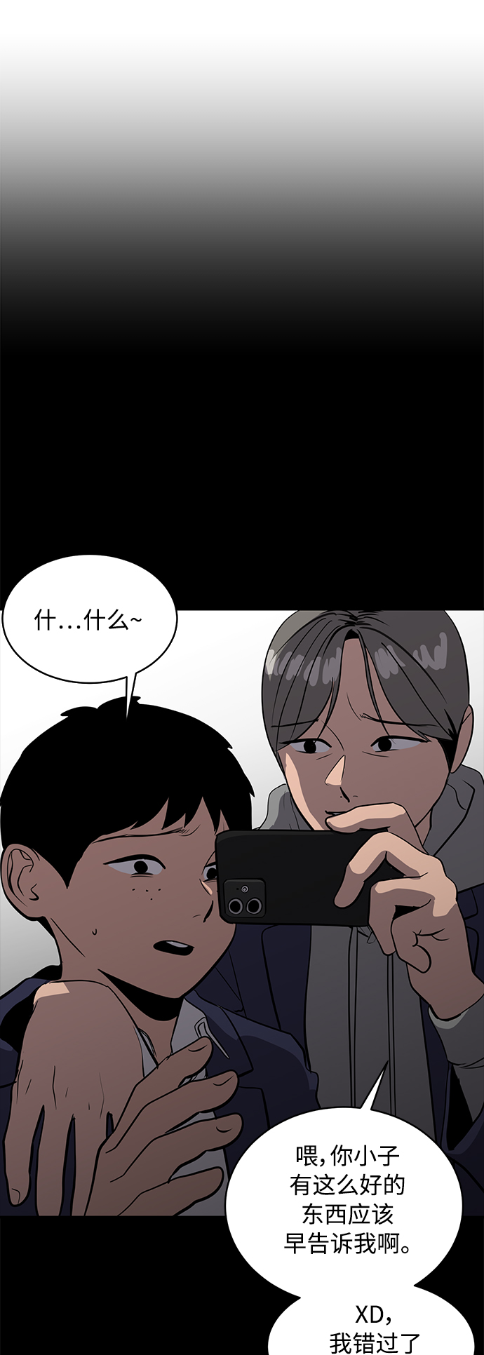 《秀熙live》第74话 第4页