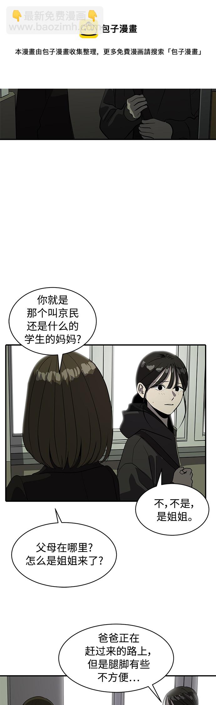 《秀熙live》第74话 第50页