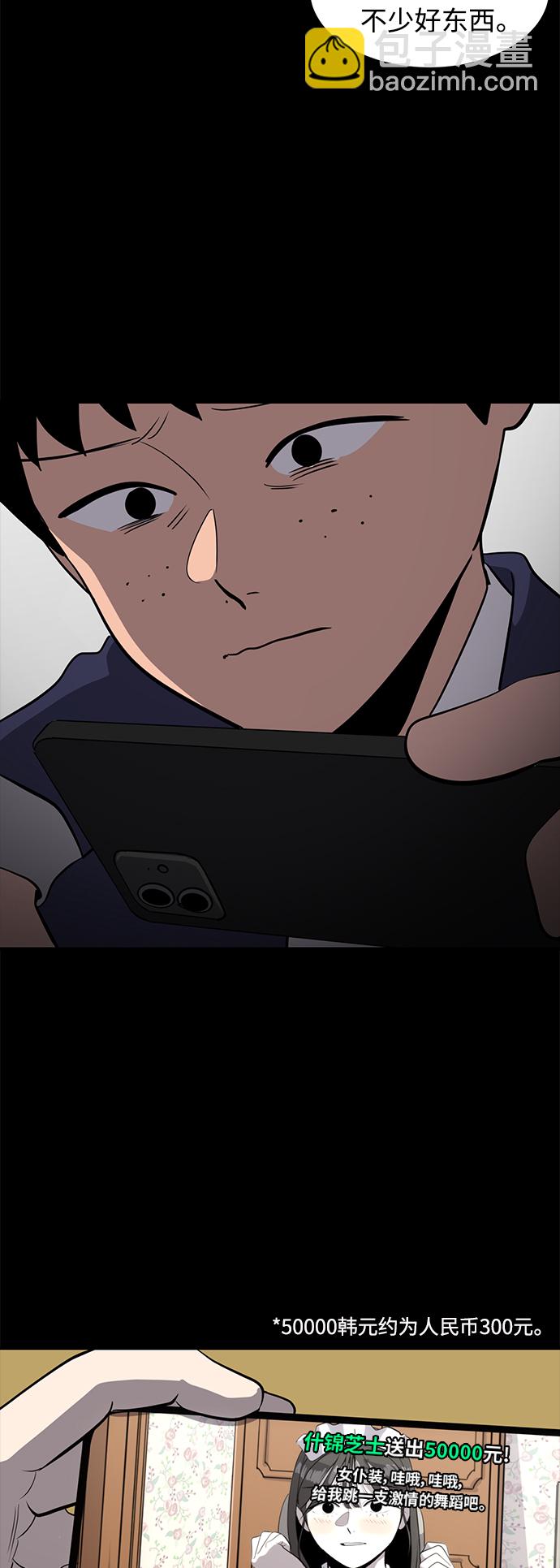 《秀熙live》第74话 第5页