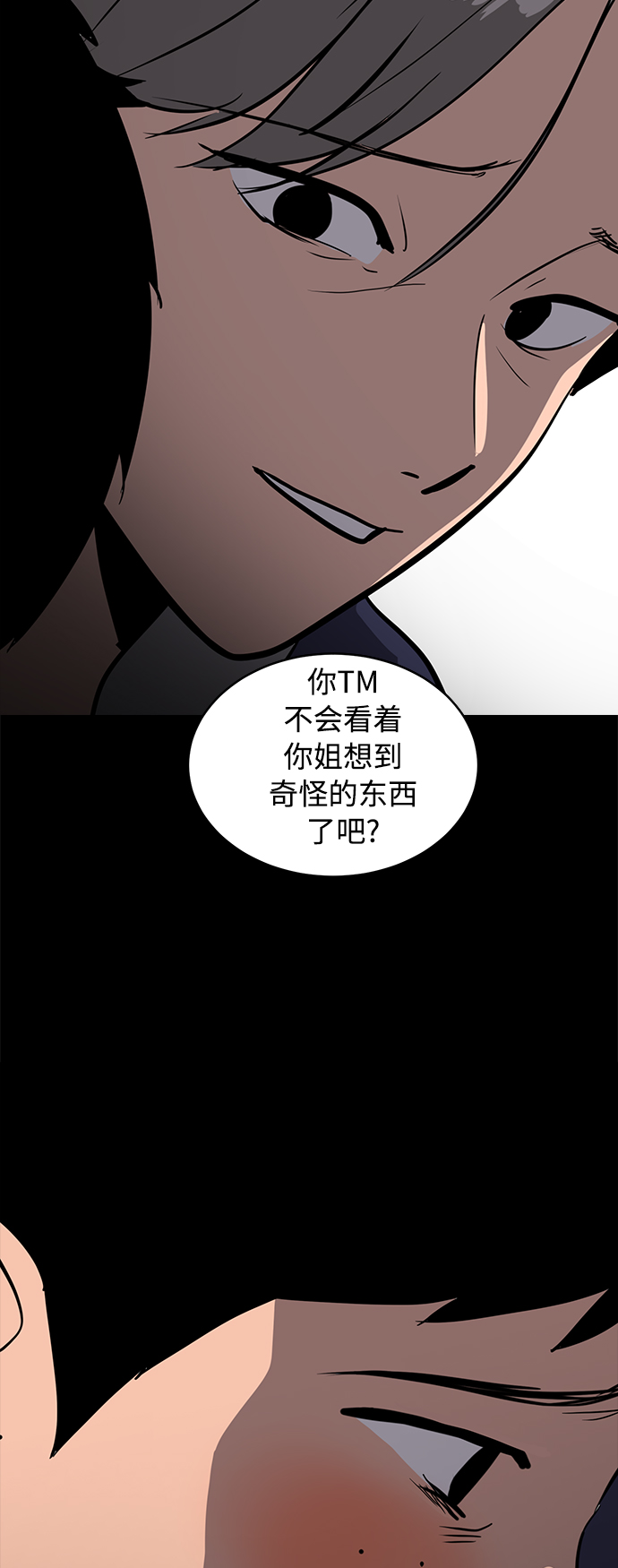 《秀熙live》第74话 第9页