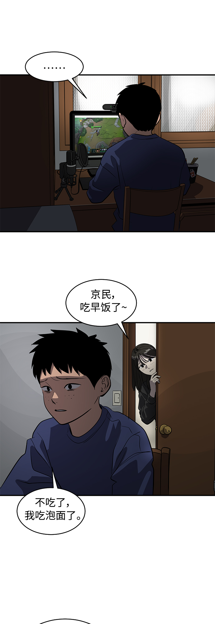 《秀熙live》第75话 第10页