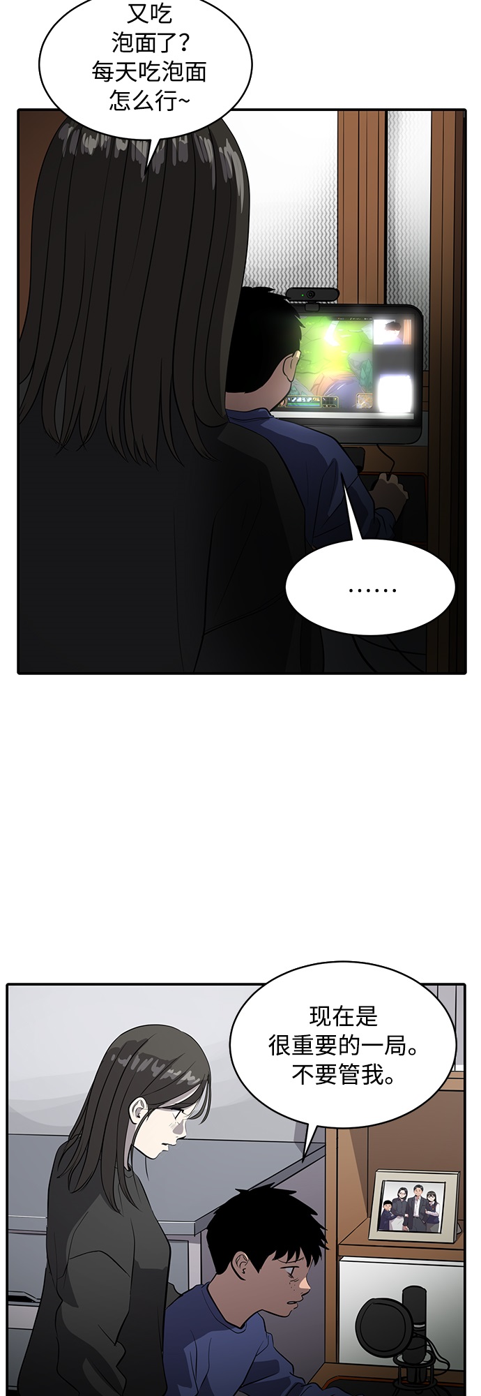 《秀熙live》第75话 第11页