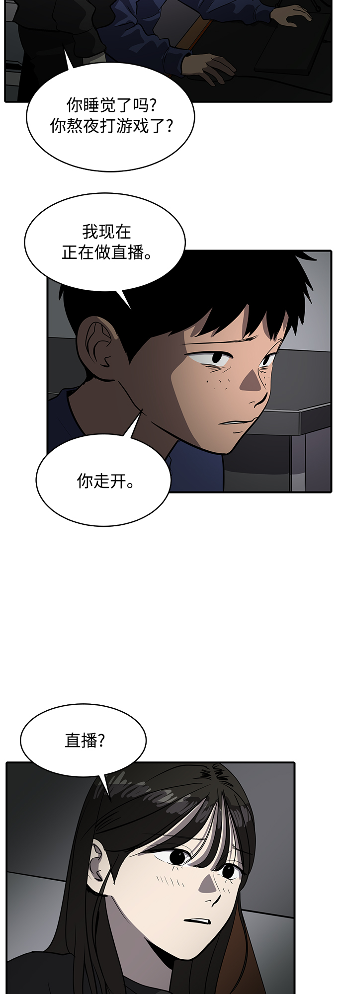《秀熙live》第75话 第12页