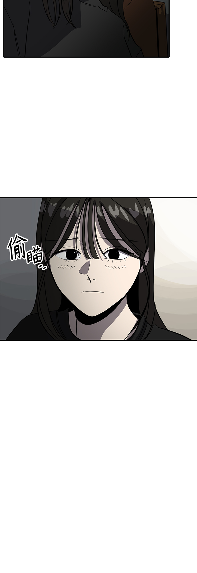 《秀熙live》第75话 第13页