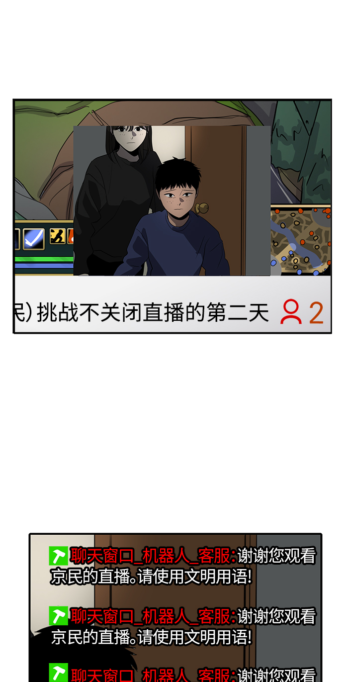 《秀熙live》第75话 第14页