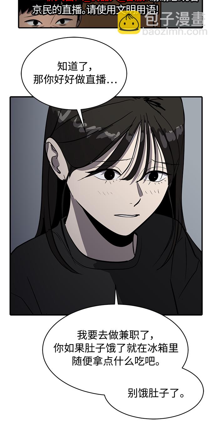 《秀熙live》第75话 第15页