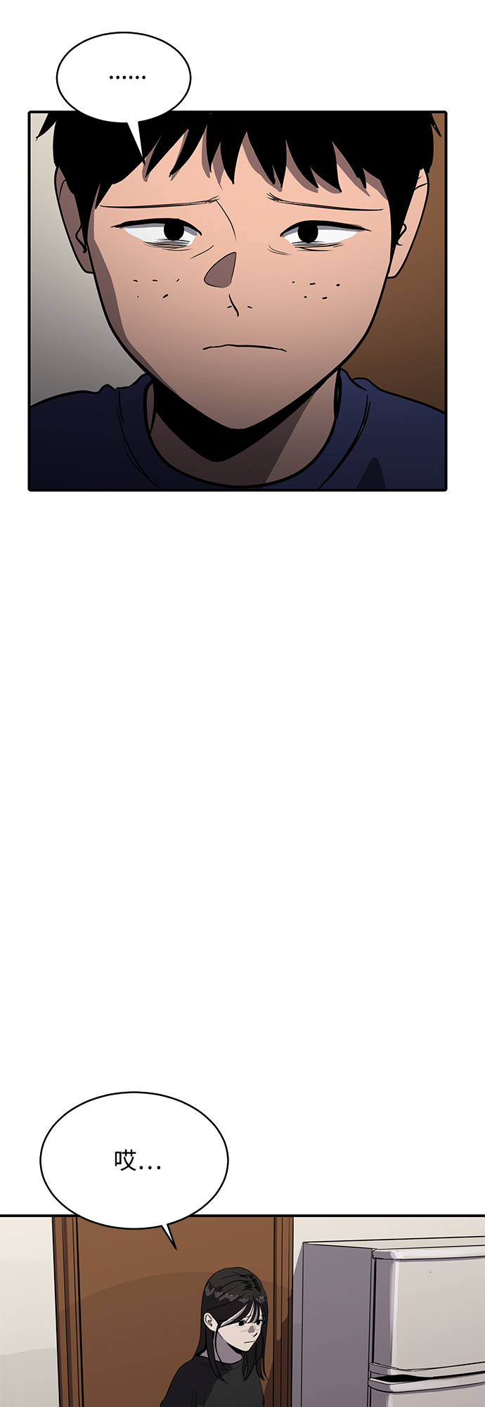 《秀熙live》第75话 第16页