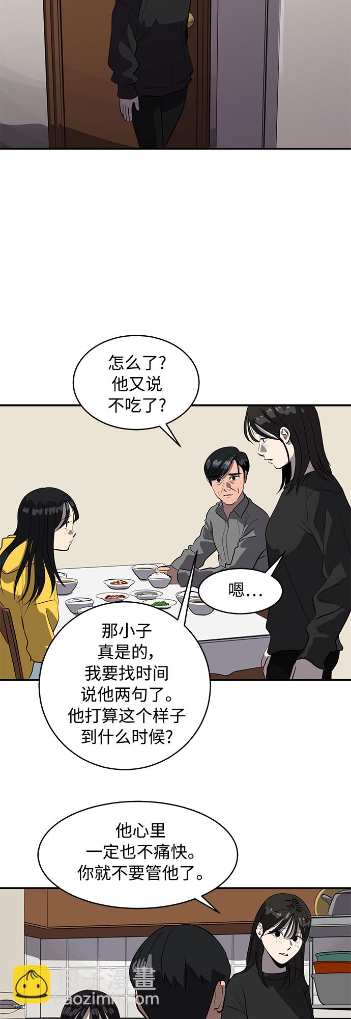 《秀熙live》第75话 第17页