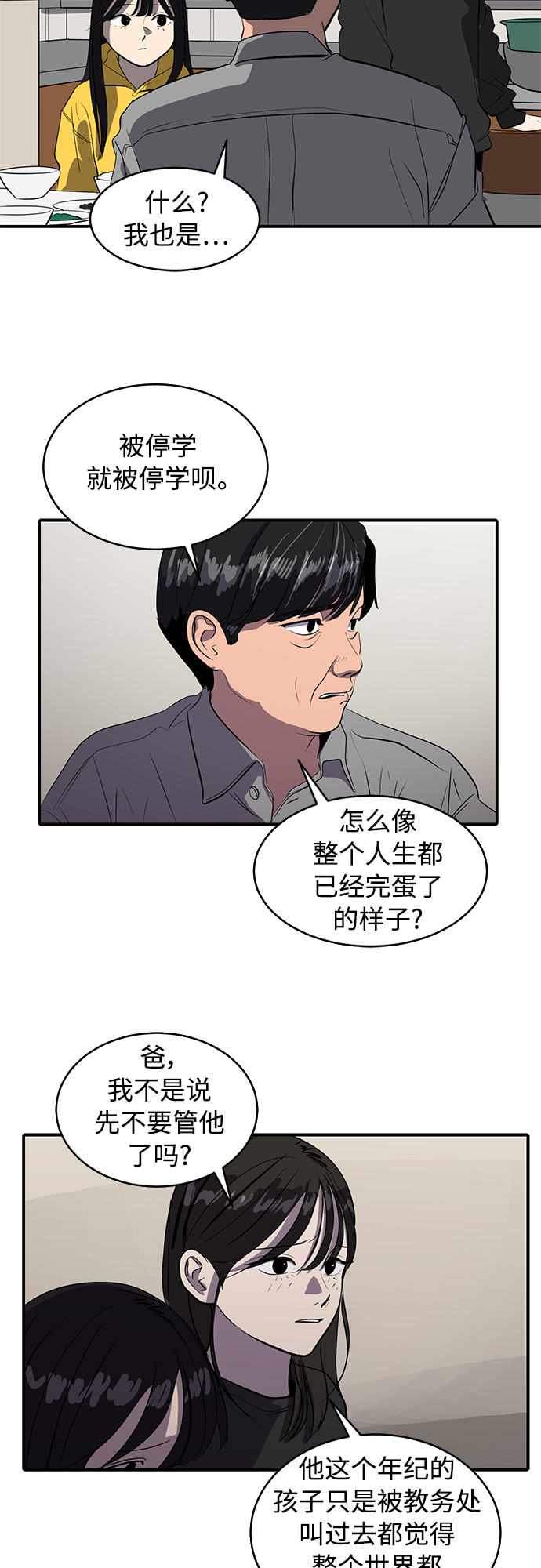 《秀熙live》第75话 第18页