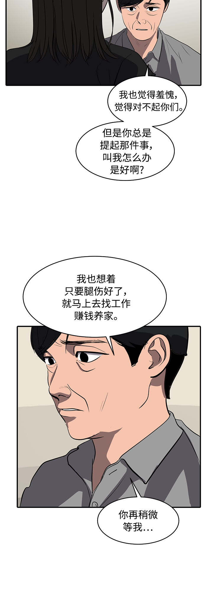 《秀熙live》第75话 第20页
