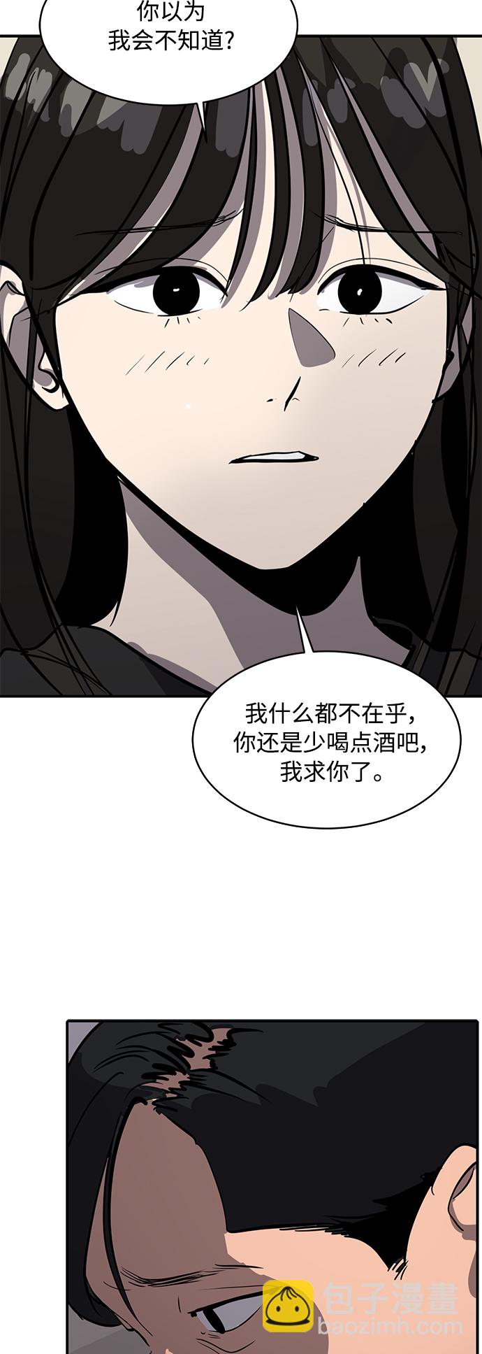 《秀熙live》第75话 第22页