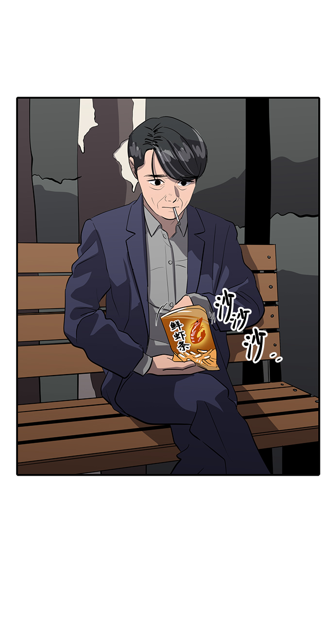 《秀熙live》第75话 第24页